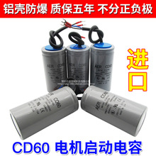 CD60�M��늙C�������100/150/200/250/300/350/400/500UF/450VAC