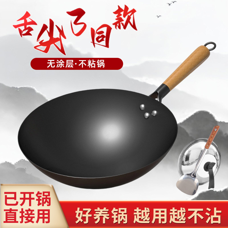 ドロップシッピング調理鍋伝統的な鉄鍋山東省昔ながらの中華鍋家庭用ノンスティックパン未コーティングガスストーブに適しています|undefined