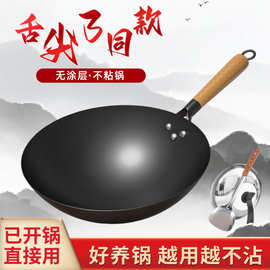 一件代发炒菜锅传统铁锅山东老式炒锅家用不粘锅无涂层燃气灶适用