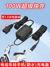 늄�܇�֙C���������ˮ36V48V60V72���ƿͨ��usb���b�D�Q���^