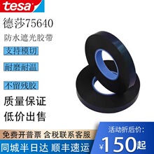 ԭװ��Ӧ��ɯtesa75640��ɫ���𿹳�����0.4MM��ˮ�ڹ�˫�潺��