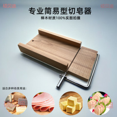手を修理して石けんを切る器は石けんを切る台を切って石けんを修理する器の石けんの双槽の道具を作って石けんを切る器の鋳型の工具の刀を切ります。