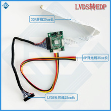 LVDS�DEDP�D�Ӱ�EDP���B��LVDS�Ӱ�toEDP����̖�D�Q���@ʾ��