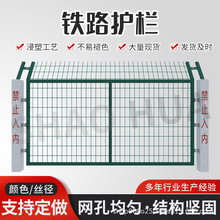 高铁路护栏网防护栅栏隔离网封闭网片浸锌水泥立柱子铁道钢丝围网