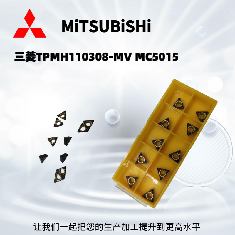 TPMH110308-MV MC5015数控机床刀片三菱/Mitsubishi