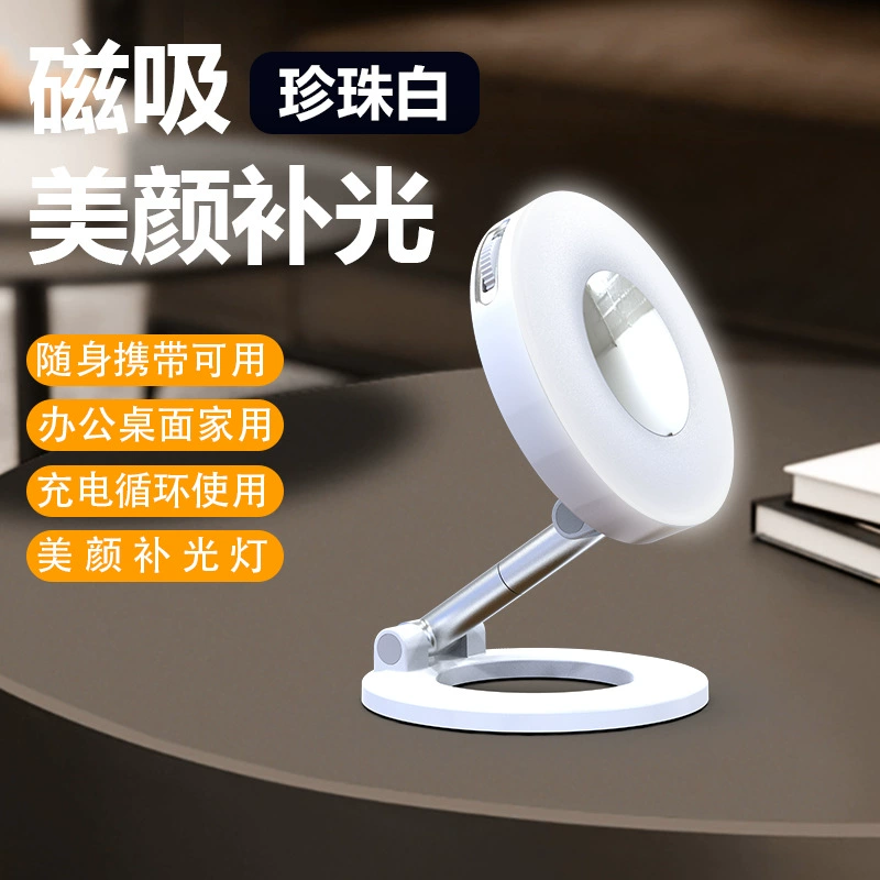 Magnetic Pocket Fill Light, Handheld Phone Lamp, USB-C Rechargeable, 2500–8500K