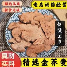 中药材金荞麦金荞麦根金乔麦片茶苦荞头金乔麦根中药泡水泡茶喝