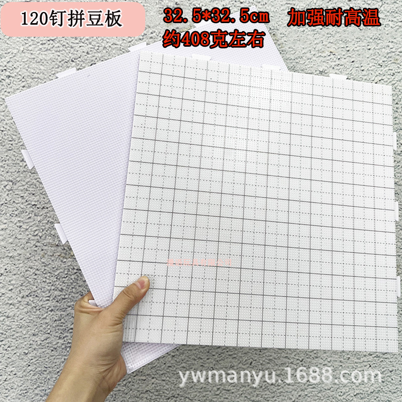 120-pin pegboard, 132-pin, 2.6mm, high-temperature resistant, black and white, with lines, extra-large, and can be joined together; DIY craft project 120-pin pegboard, 132-pin, 2.6mm, high-temperature resistant, black and white, with lines, extra-large, and can be joined together; DIY craft project