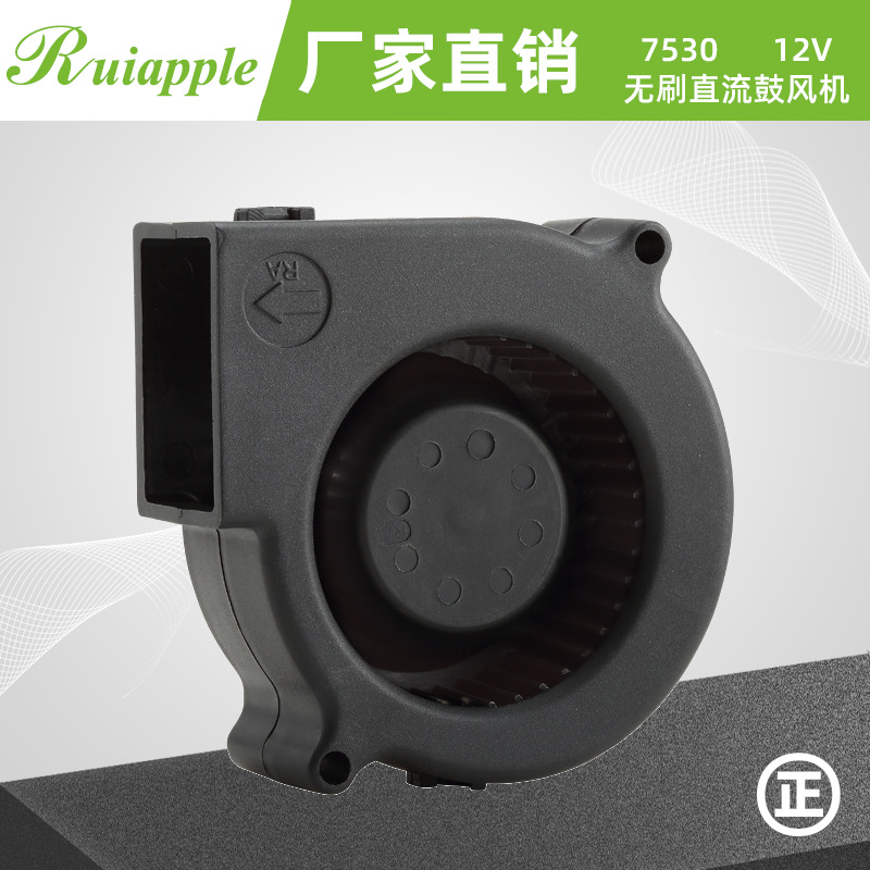 厂家直销DB7530直流12V鼓风机智能马桶高压风机生产离心