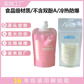 复合包装制品;首饰包装;母乳储存保鲜