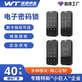 家具锁办公锁;密码锁;智能锁