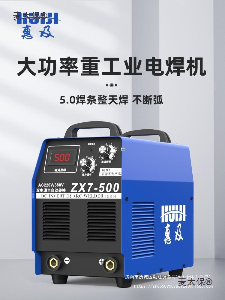 电焊机zx7-315/400/500型工业级家用220v380v两用双电压/三麦太保