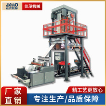 全自动超高速吹膜机 PE塑料薄膜吹膜机 食品服装包装袋生产设备