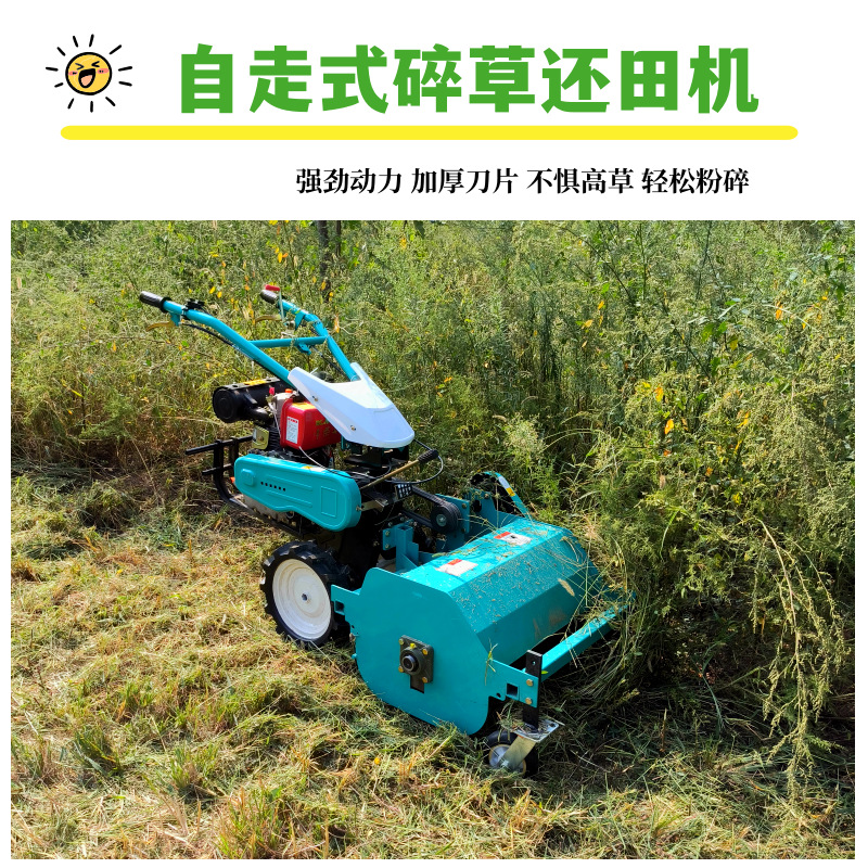 果园管理的福音碎草还田机 提供土壤养分杂草粉碎机 山地除草机
