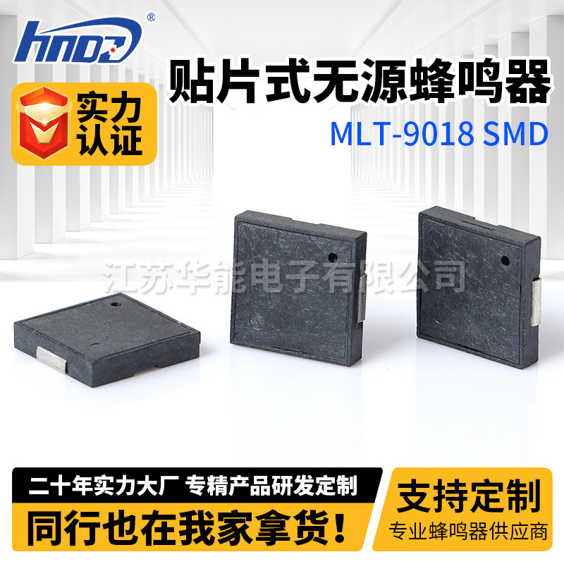 厂家直供 贴片无源MLT-9018蜂鸣器 压电式准立体声 规格齐全