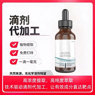 跨境外贸 维生素D滴剂 贴牌
