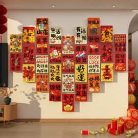 2026过春节马新年贴纸画客厅大白布置3d立体电视背景墙面装饰挂件
