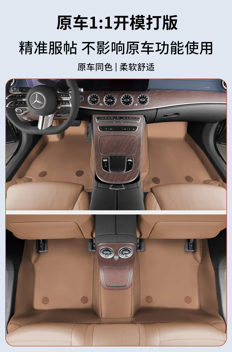 Mercedes-Benz E300L C260L C200L A200L Glc300L E260L Gla Eq360 Soft Footrest, Custom-Made for the Vehicle