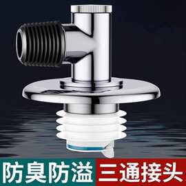 排水管道防臭神器洗衣机下水管地漏专用接头阳台防溢两用三通配件