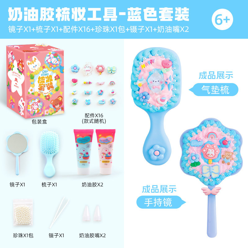 Mr.Toy Cream Glue Handmade DIYDressing Materials Bag Set Girls Creative Portable Mirror Play House Toys