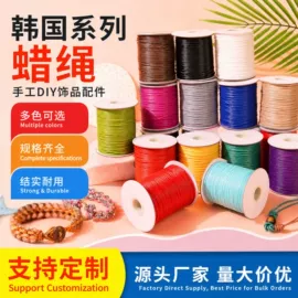 绳/线;绳子类;线类