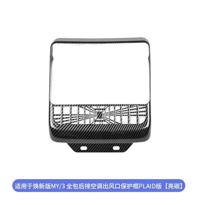 Suitable for the New Version of Model 3/Y Tesla Armrest Box Cover, Air Conditioning Vent Protective Cover, Lower Guard Plate Wholesale