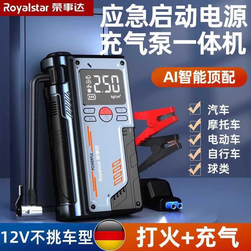 Car emergency start power supply air pump all-in-one machine three-in-one ride electric treasure 12V car air pump