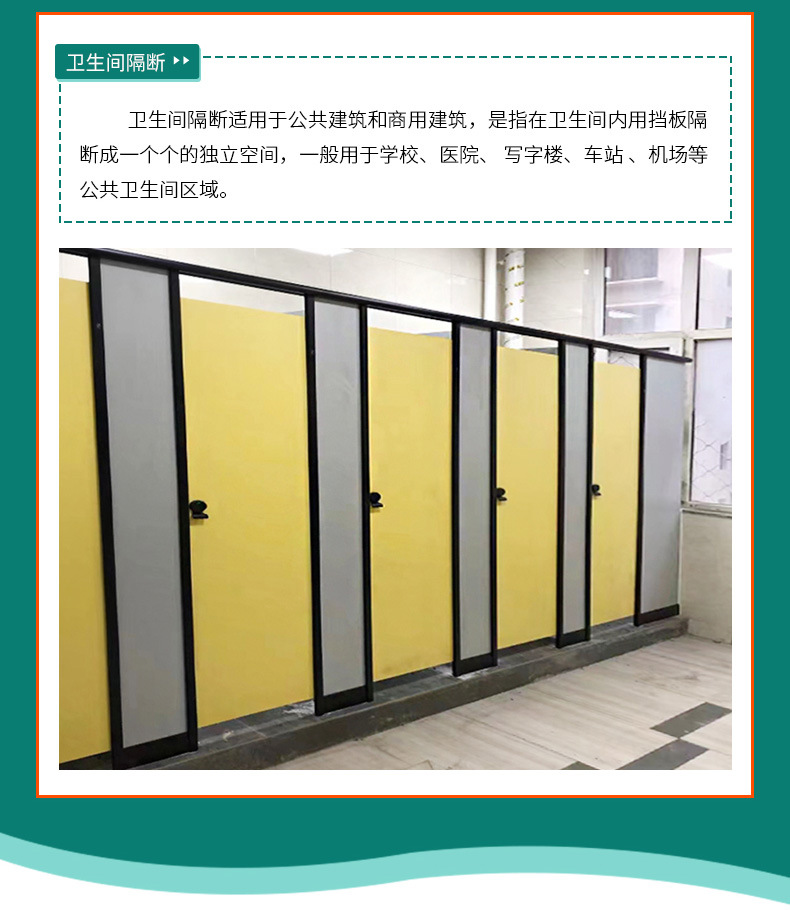 卫生间隔断详情_03