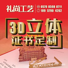 3d立体书设计贺卡纸雕创意录取通知书大学毕业证书礼物纪念卡特制