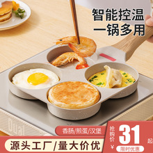 煎鸡蛋汉堡机不粘小平底家用煎锅早餐蛋堡煎饼锅模具四孔煎蛋神器
