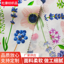 厂家批发 涤棉数码印花 TC/TR混纺涂料数码直喷印花数码印