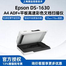 EPSO����.��DS1630/DS-410����˫��ɨ����ͼƬ�ĵ��鼮ɨ��A4�ĵ�