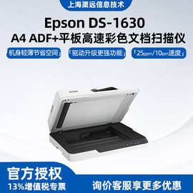 EPSO爱普.生DS1630/DS-410高速双面扫描仪图片文档书籍扫描A4文档