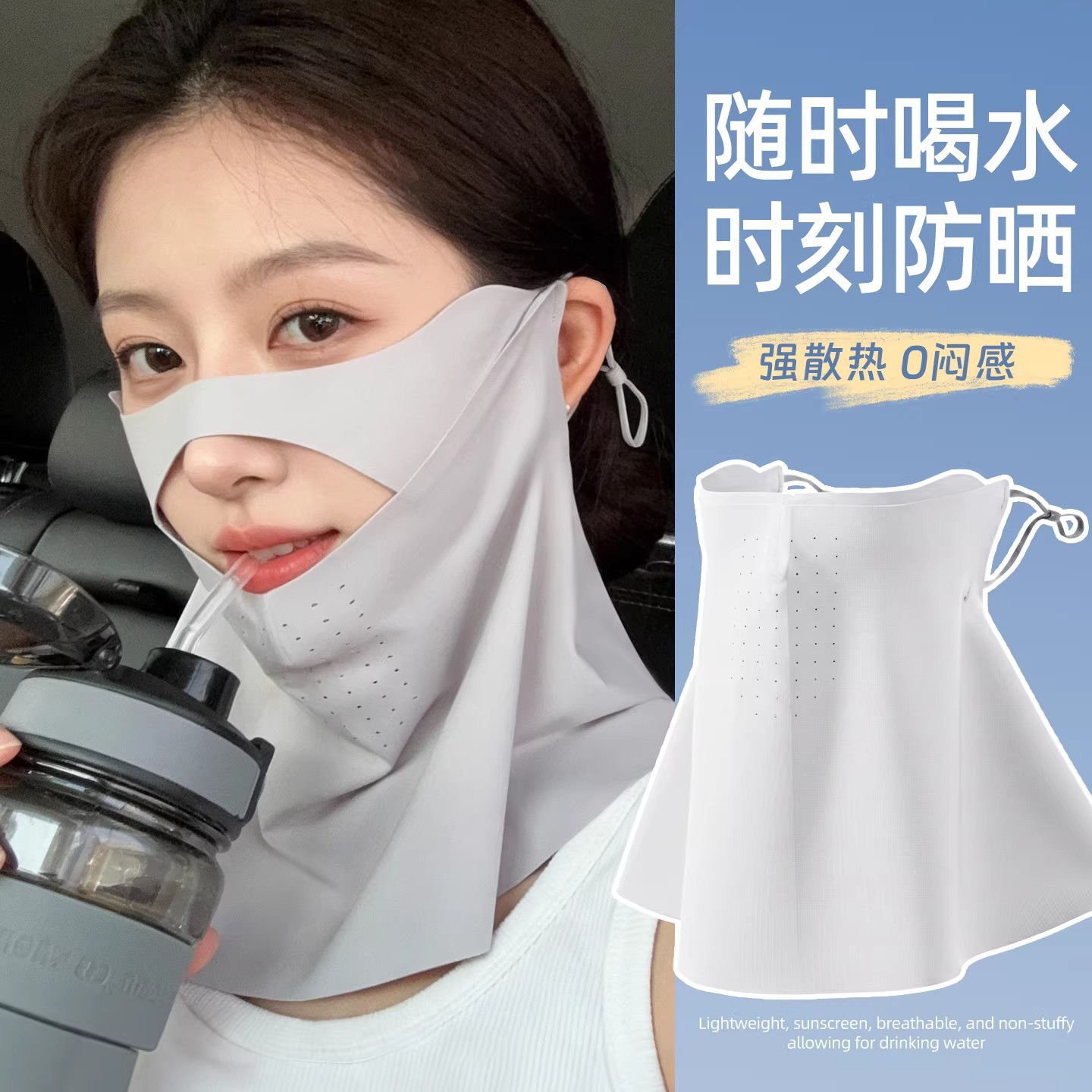 2026 New Style Split-Cavity Sun Protection Mask for Women, Summer Thin Neck Protection, Sunshade, Uv Protection, Breathable Cycling Mask
