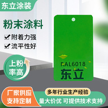 綠色塑粉靜電噴塗粉末熱固性粉末塗料噴塑粉批發工業環氧樹脂粉廠