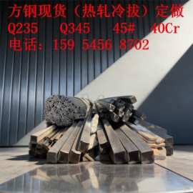 现货冷拔方钢45#冷拔光亮调质40*4050*50规格全速发方管实心