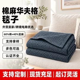四件套;线毯;枕套