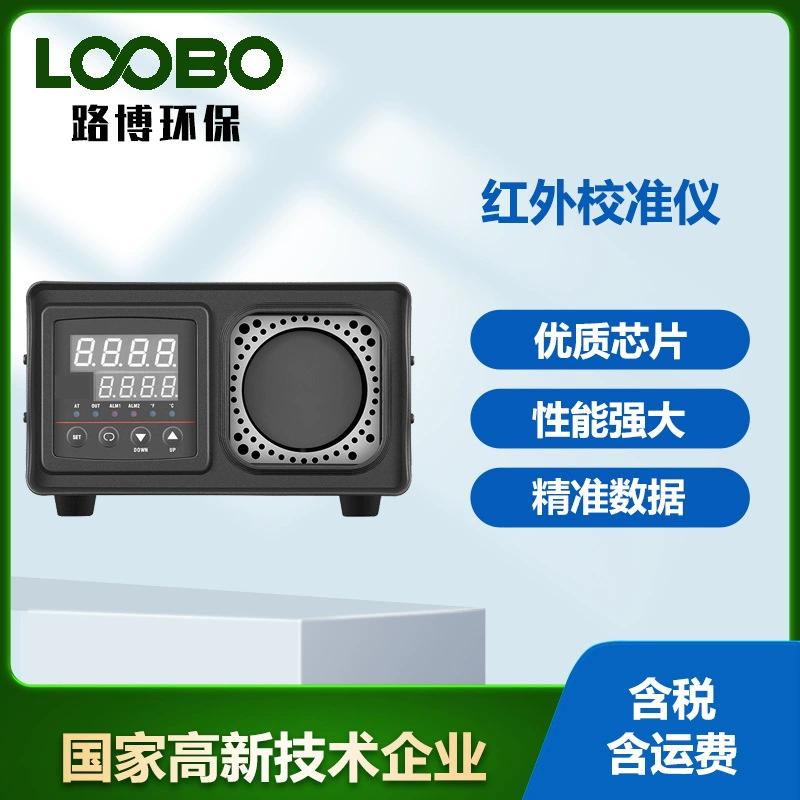 BX-500 инфракрасный калибратор компактный и компактный калибровочный инфракрасный детектор