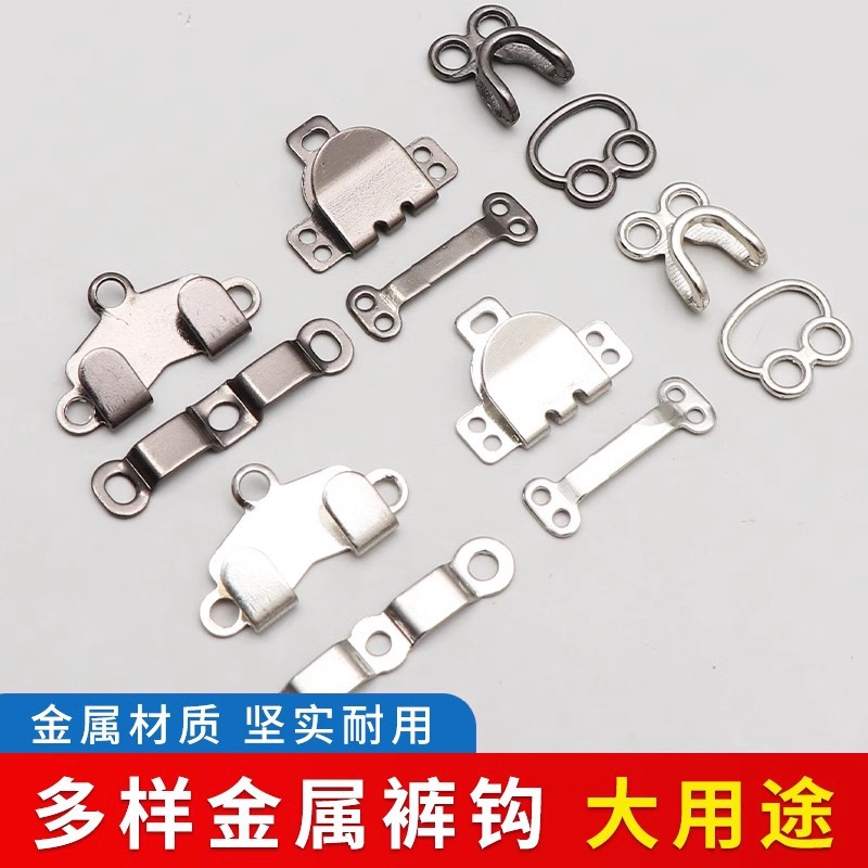 西装裤扣子裤钩暗扣隐形裤头收紧挂钩大小调节金属卡扣搭扣风纪扣