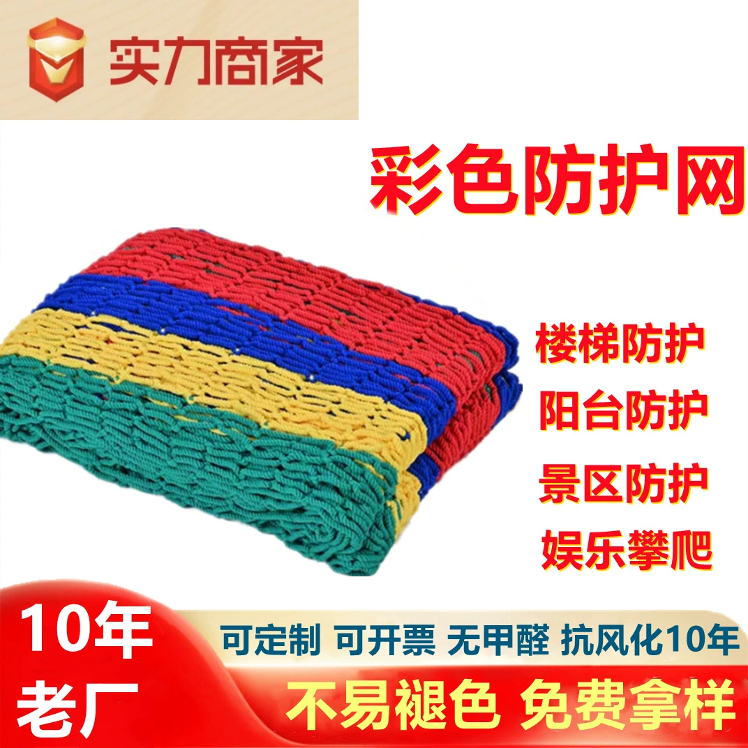 Защитная сетка для детских лестниц и балконов, сетка от падений, декоративная сетка для дома, расширяемая игровая сетка для лазания, защита и безопасность.