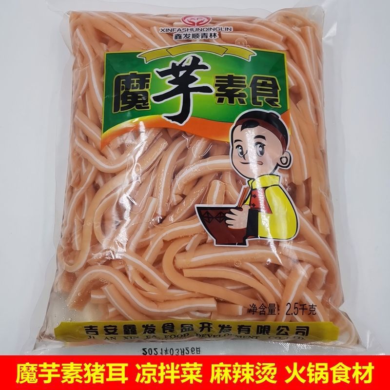 魔芋素食猪耳5斤仿荤食品凉拌菜麻辣烫火锅商用食材魔芋制品系列|ru