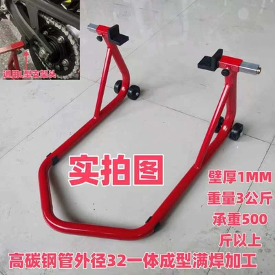 and reinforced single swing arms — Motorcycle frame - a-set-of-standard-one-piece-molded-l-shaped-lifting-frames-in-red