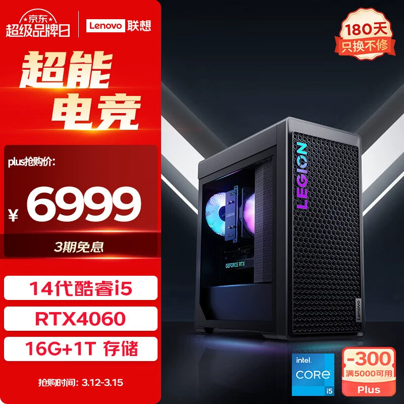 联想（Lenovo） Savior Blade 7000K 2024 Game Computer Host (Core 14th Generation i7-1470
