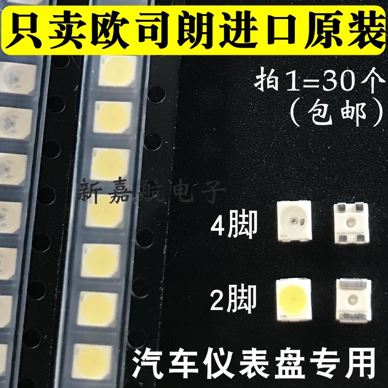 Suitable for Tiida Teana Tiida Duke Volkswagen Dashboard Modified Led Background 3528 Lights
