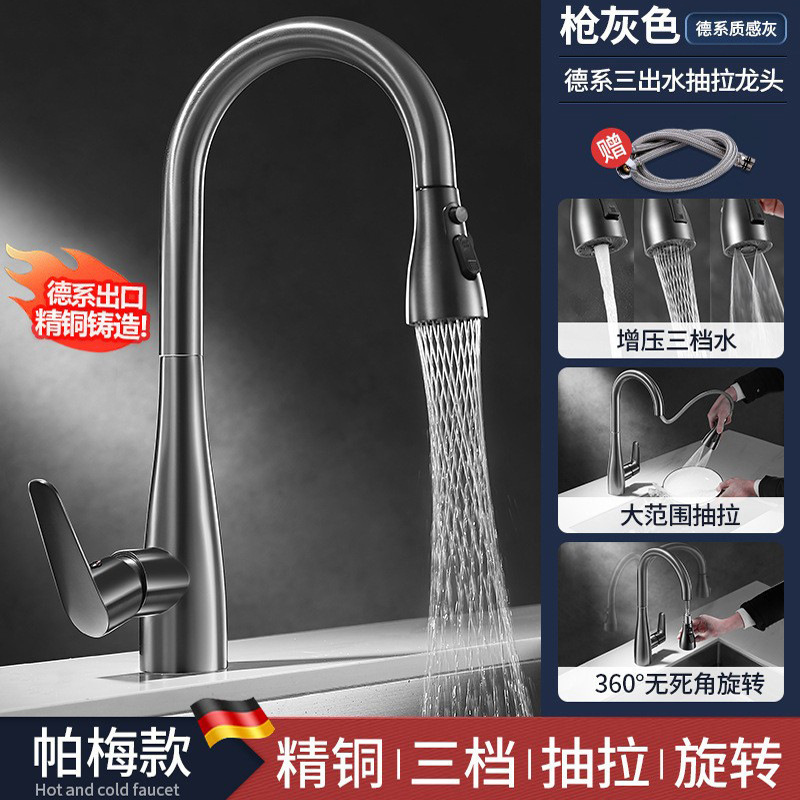家用厨房万向抽拉式水龙头伸缩洗菜盆水槽冷热两用360度刮洗旋转|undefined
