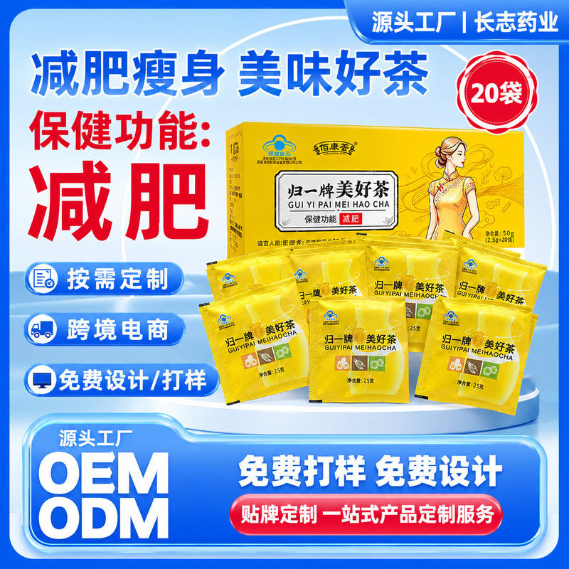 Source Factory's Popular Health Food Slimming Tea, Guiyi Brand's Beautiful Health Tea, Slimming Product, Blue Cap Bagged Tea