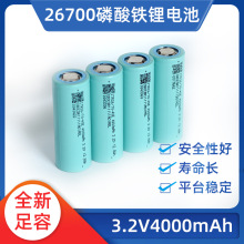 全新26700磷酸铁锂3.2V-4000mah动力3C锂电池电动/滑板车电池储能