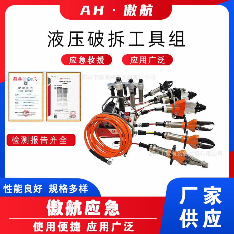 万亿国债液压破拆工具组矿山救援液压剪切器消防抢险救灾撑顶器