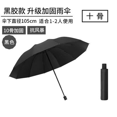 Manual plegable paraguas automático de protección contra la lluvia soleado paraguas solar anti-UV LOGO paraguas engrosado y ampliado