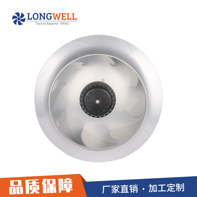 朗伟 AC630mm后倾离心风机 直流电机风机 低噪音FFU净化涡轮风机